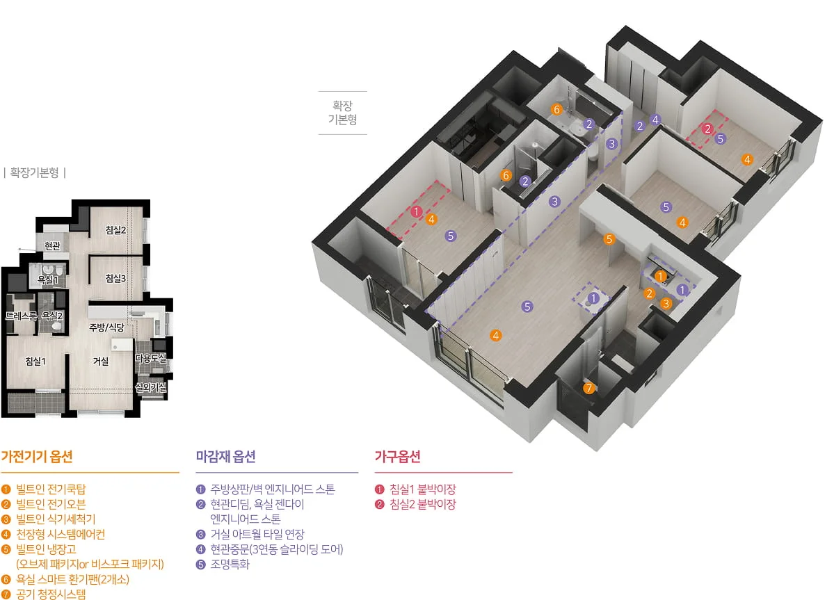 59B 타입 3D 아이소메트릭 평면 및 확장형 2D 평면도