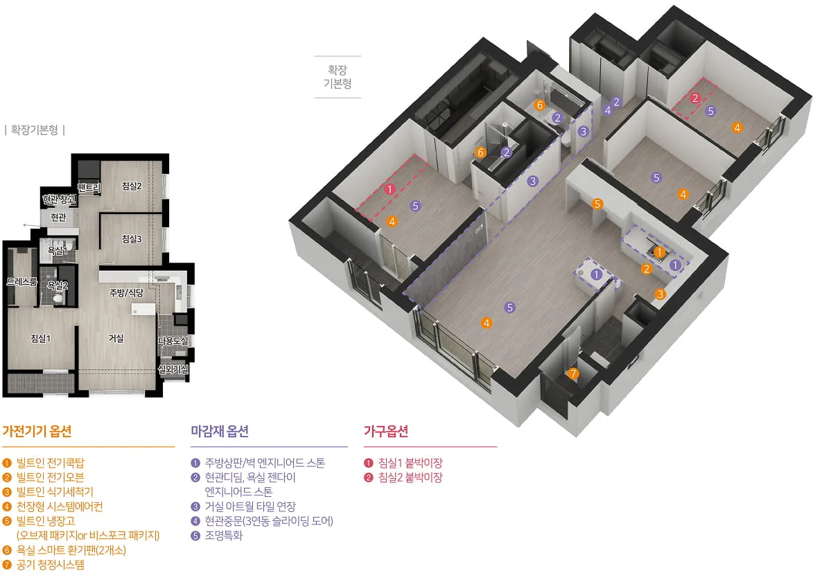 84B 타입 3D 아이소메트릭 평면 및 확장형 2D 평면도