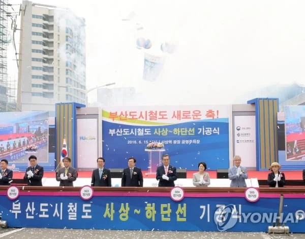 부산도시철도 사상~하단선